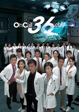 O Call 36小时