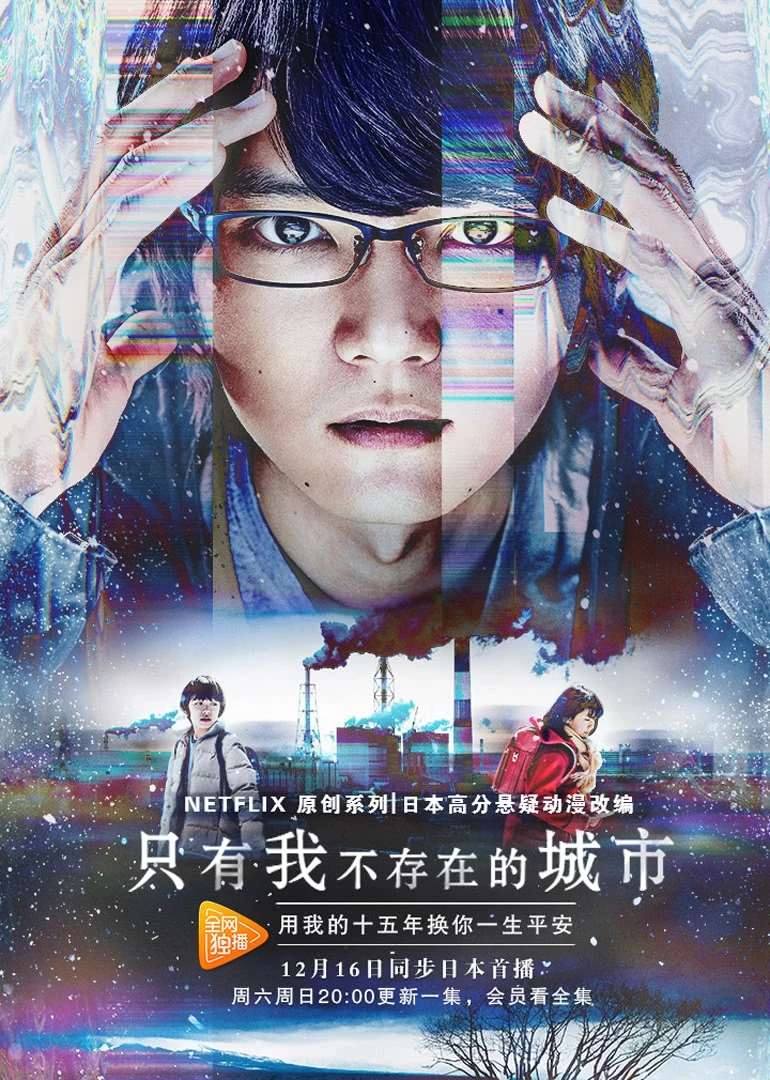 只有我不在的城市