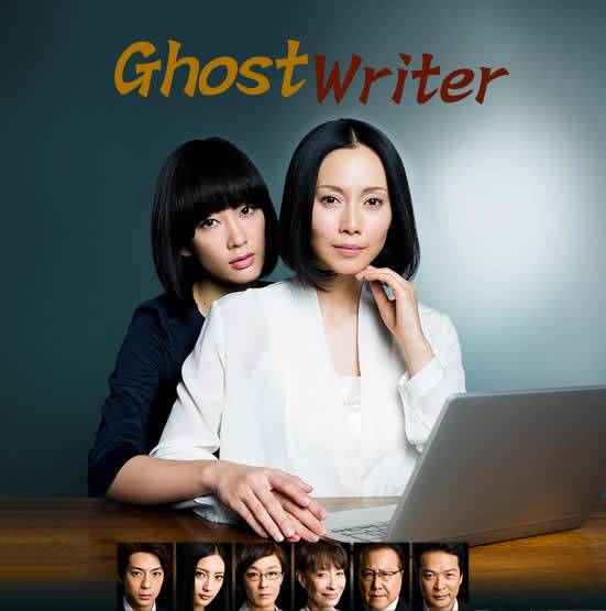 Ghost Writer