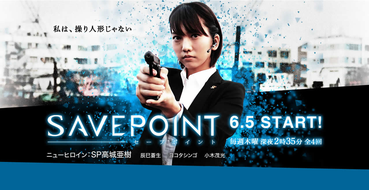 SAVEPOINT