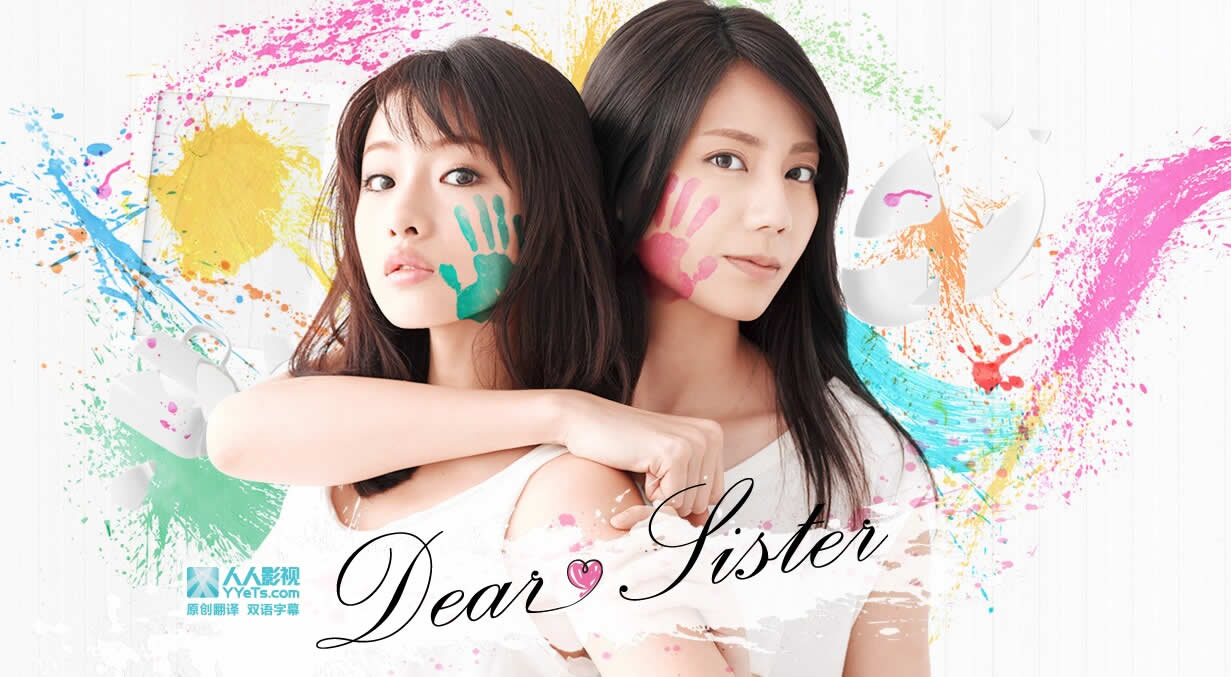 Dear Sister