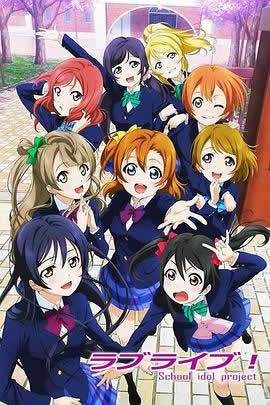 Love Live!